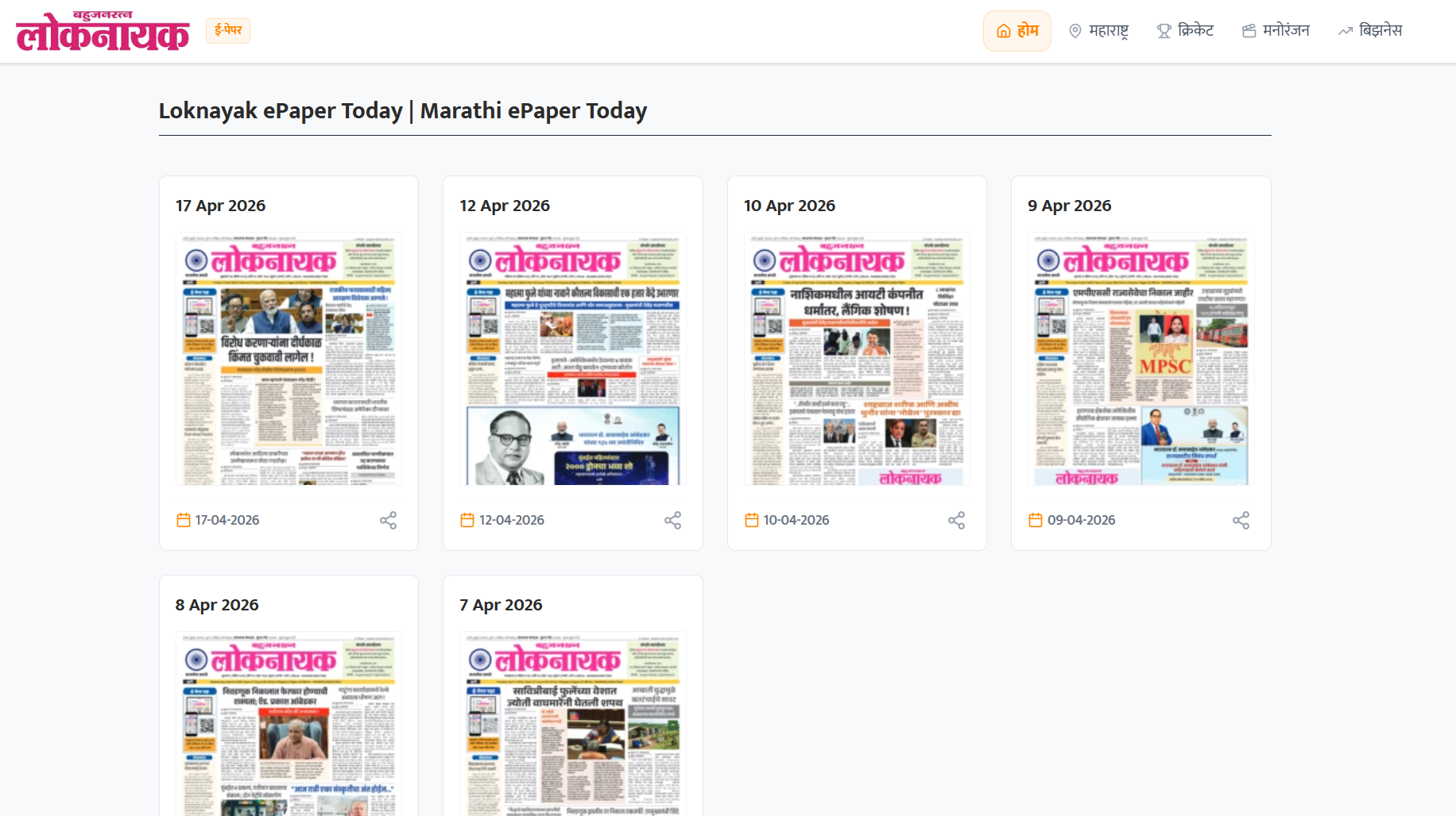 e-Paper WebApp Preview